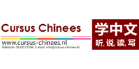 Logo Cursus Chinees in 's-Hertogenbosch